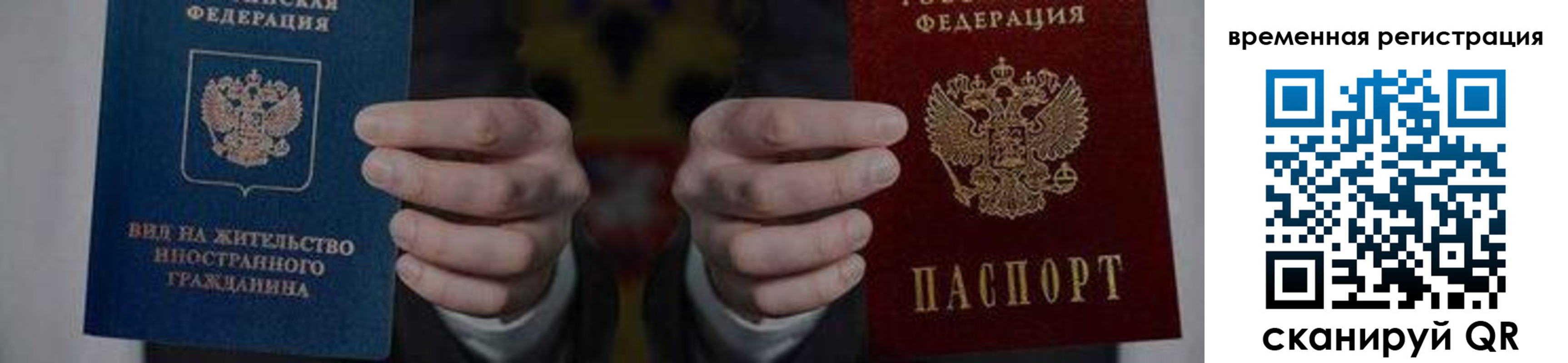 временная регистрация для всех в Котово