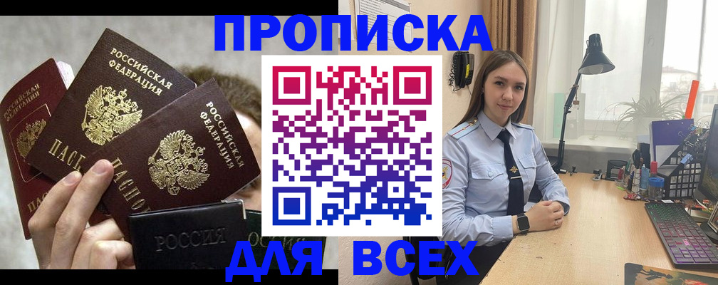 временная регистрация госуслуги в Котово
