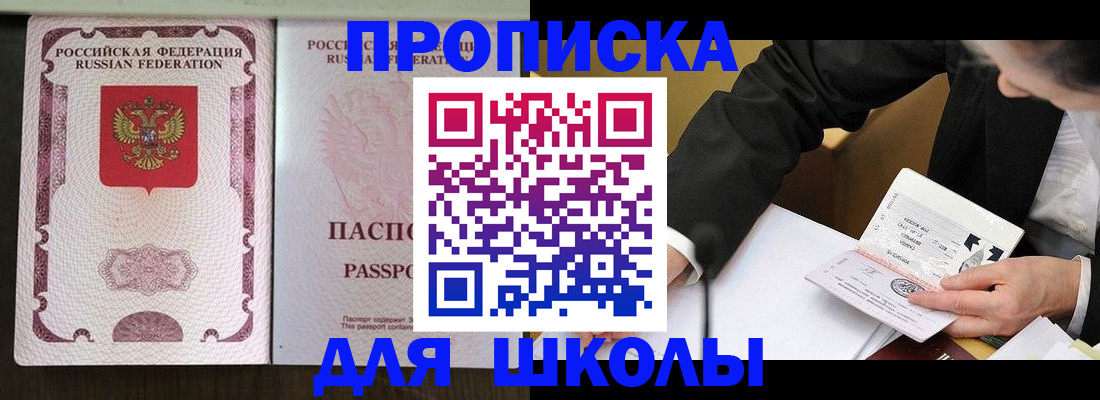 где прописаться в Котово
