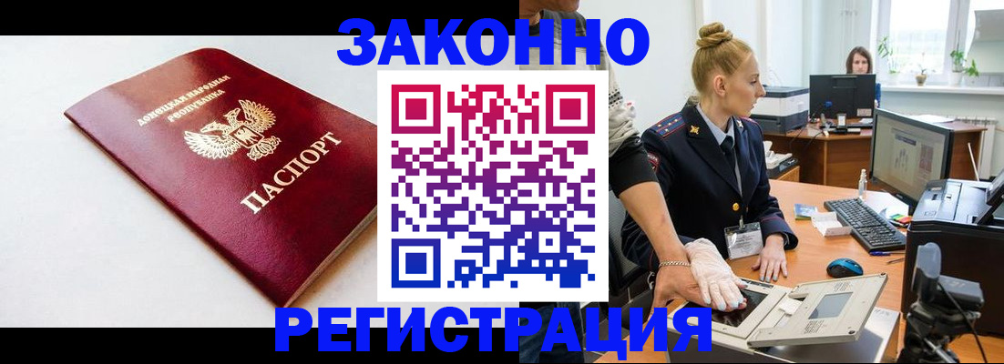 временная регистрация в Котово