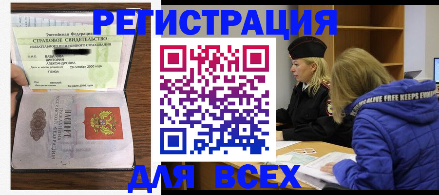 пропишу в квартире в Котово