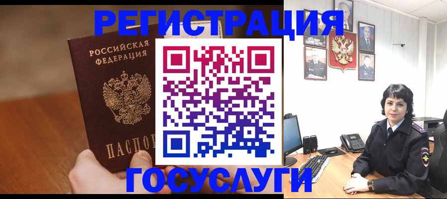 прописка штамп в Котово