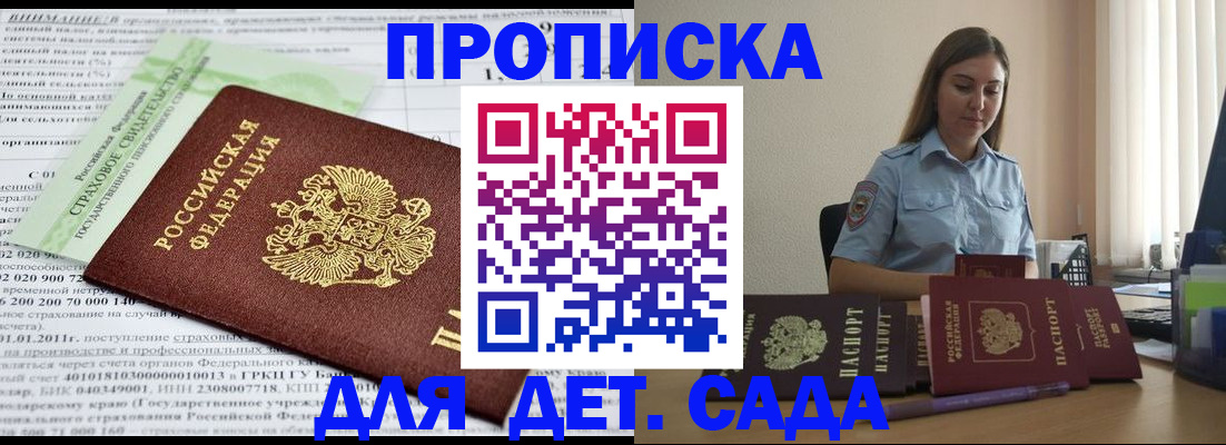 временная регистрация поиск в Котово