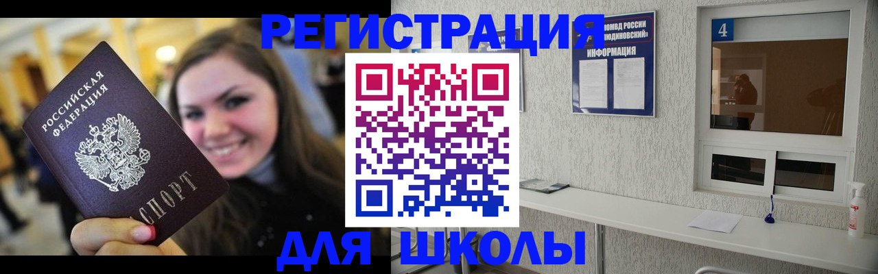 прописка регистрация в Котово